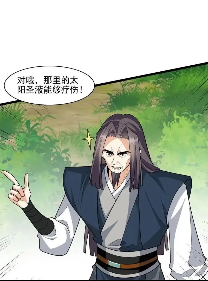 我养成了病娇反派女帝,20 傀儡的考验,第22张