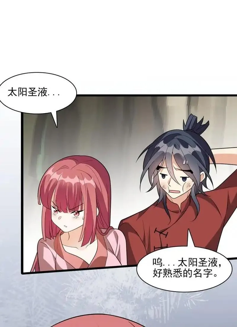 我养成了病娇反派女帝,20 傀儡的考验,第24张