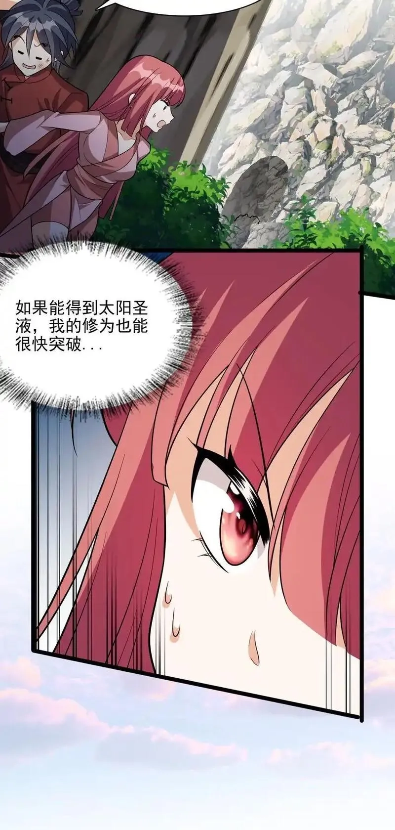 我养成了病娇反派女帝,20 傀儡的考验,第31张