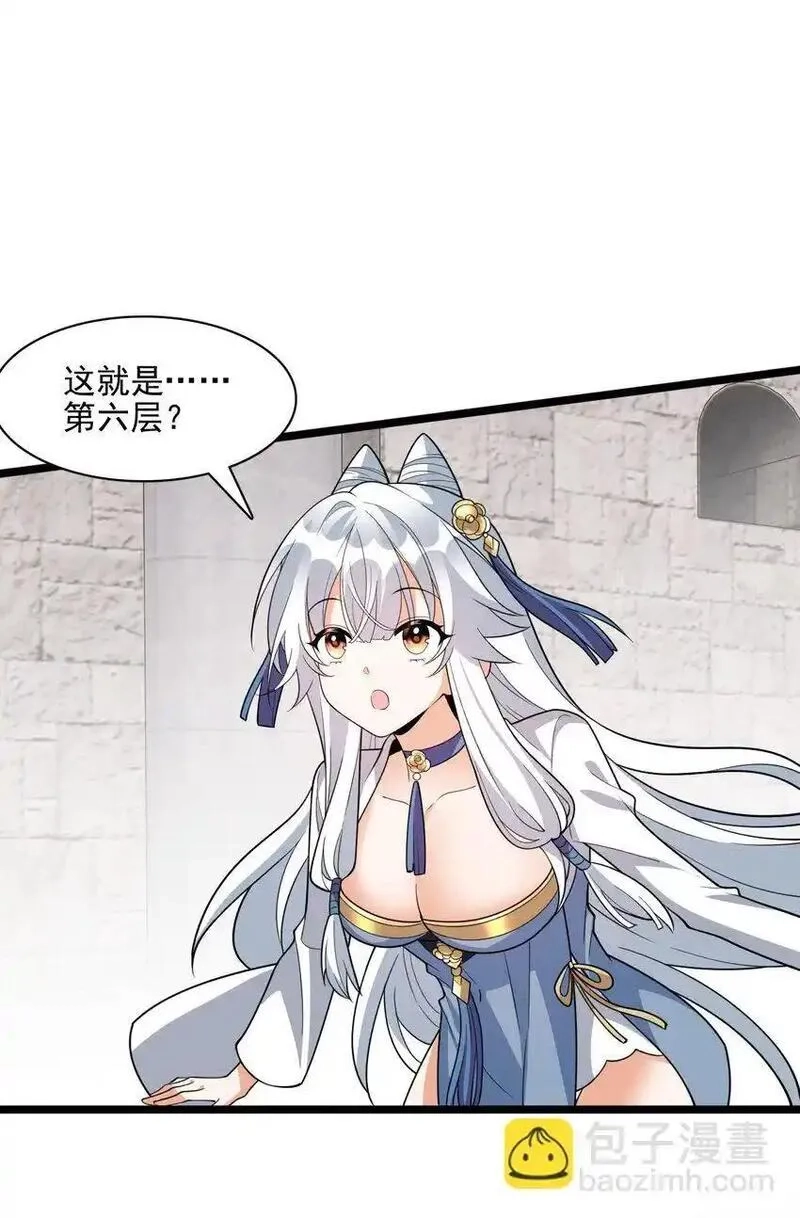 我养成了病娇反派女帝,20 傀儡的考验,第33张