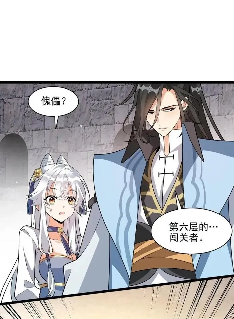 我养成了病娇反派女帝,20 傀儡的考验,第38张