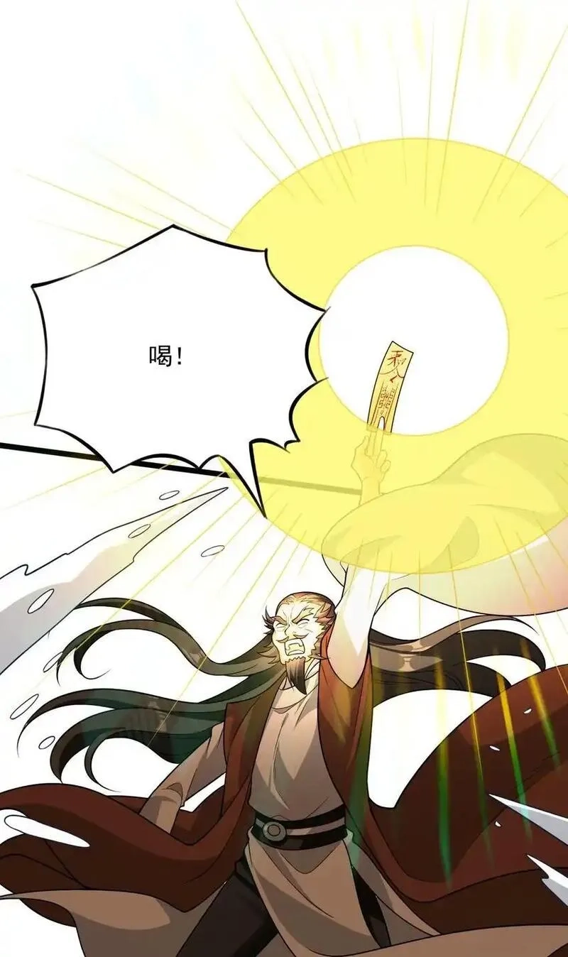 我养成了病娇反派女帝,20 傀儡的考验,第4张