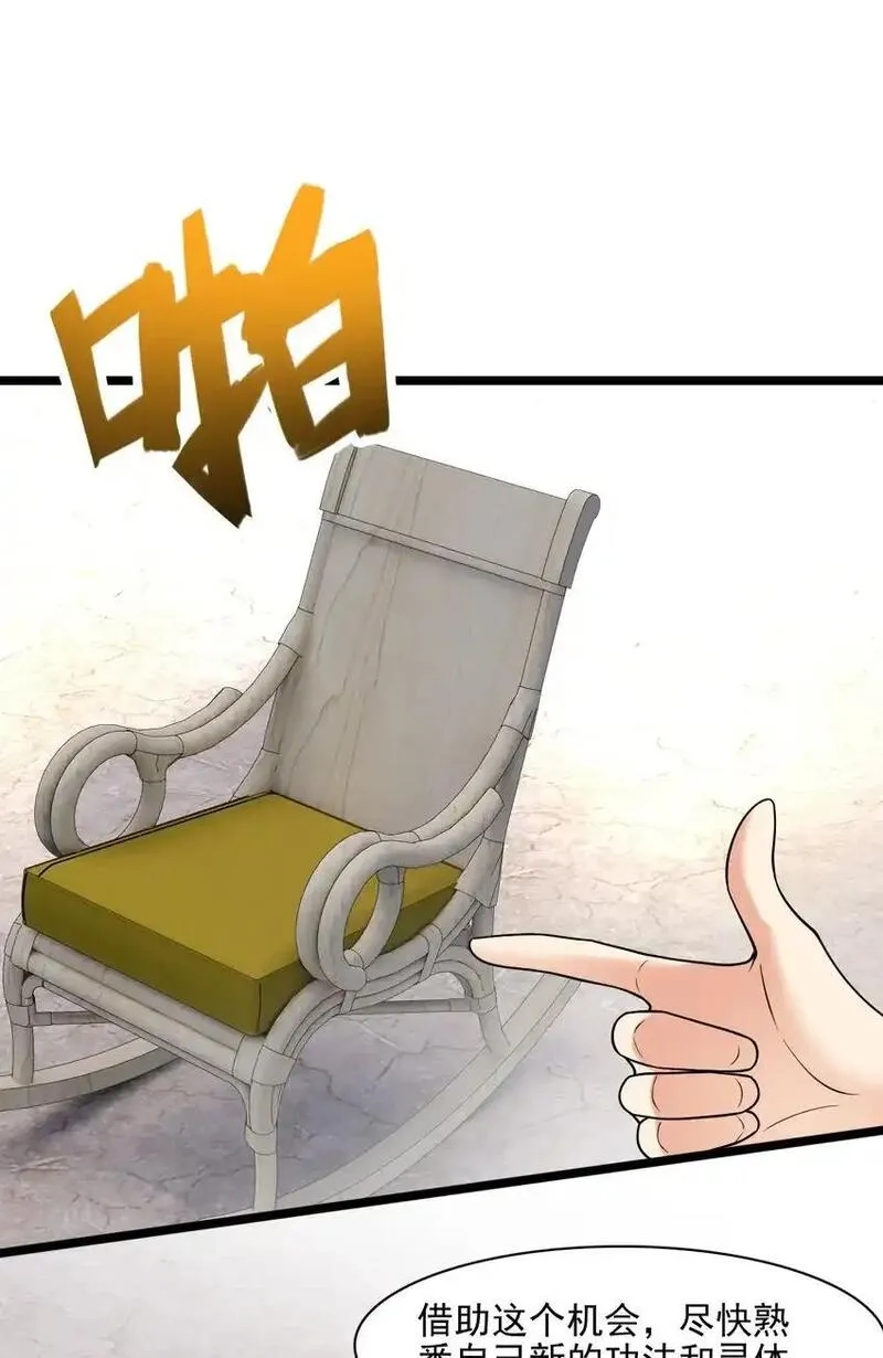 我养成了病娇反派女帝,20 傀儡的考验,第43张