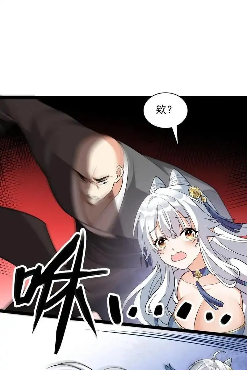 我养成了病娇反派女帝,20 傀儡的考验,第45张