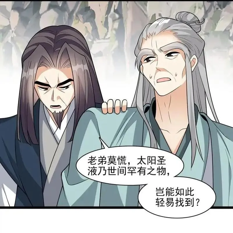 我养成了病娇反派女帝,20 傀儡的考验,第50张