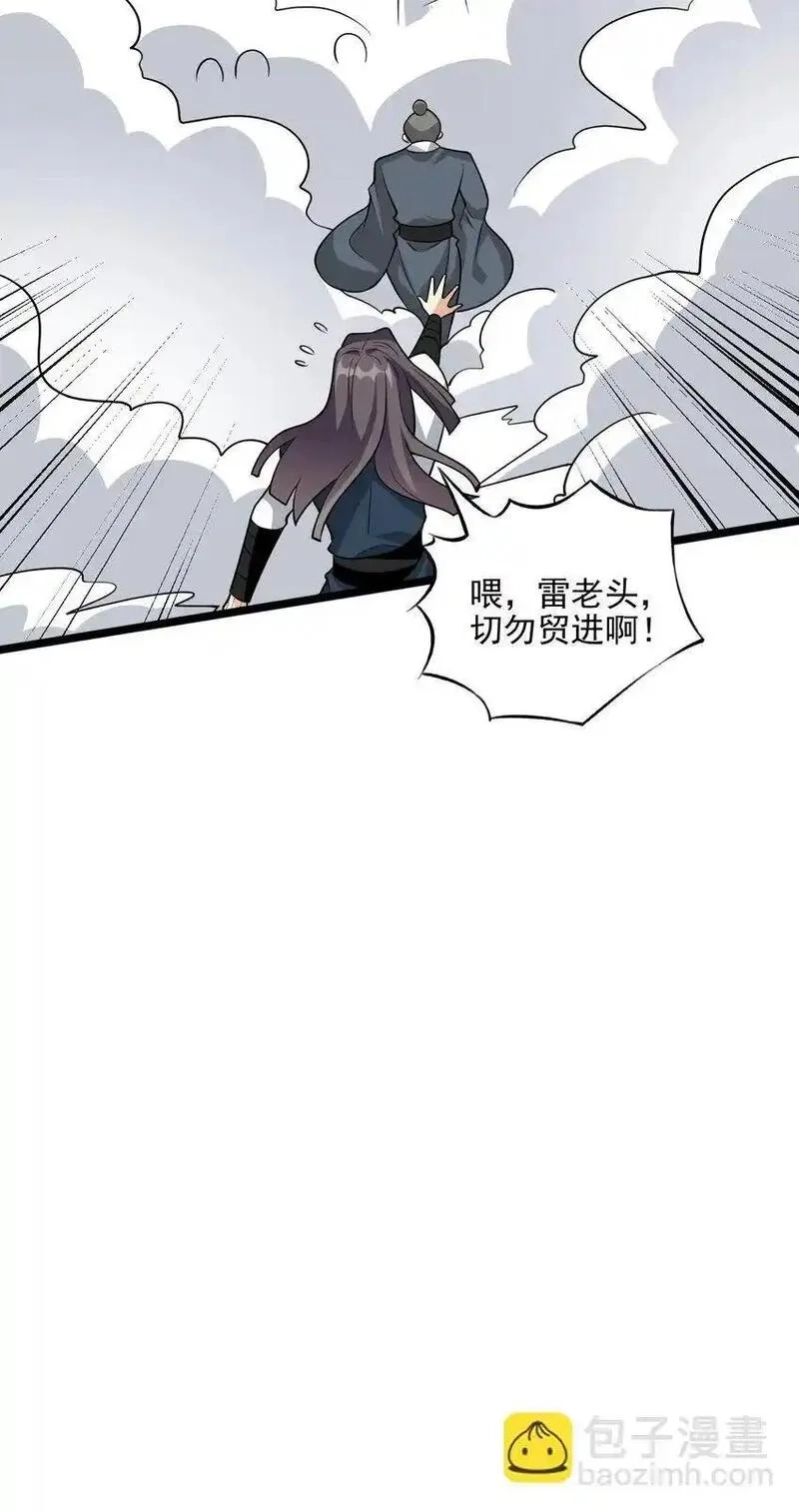 我养成了病娇反派女帝,20 傀儡的考验,第52张
