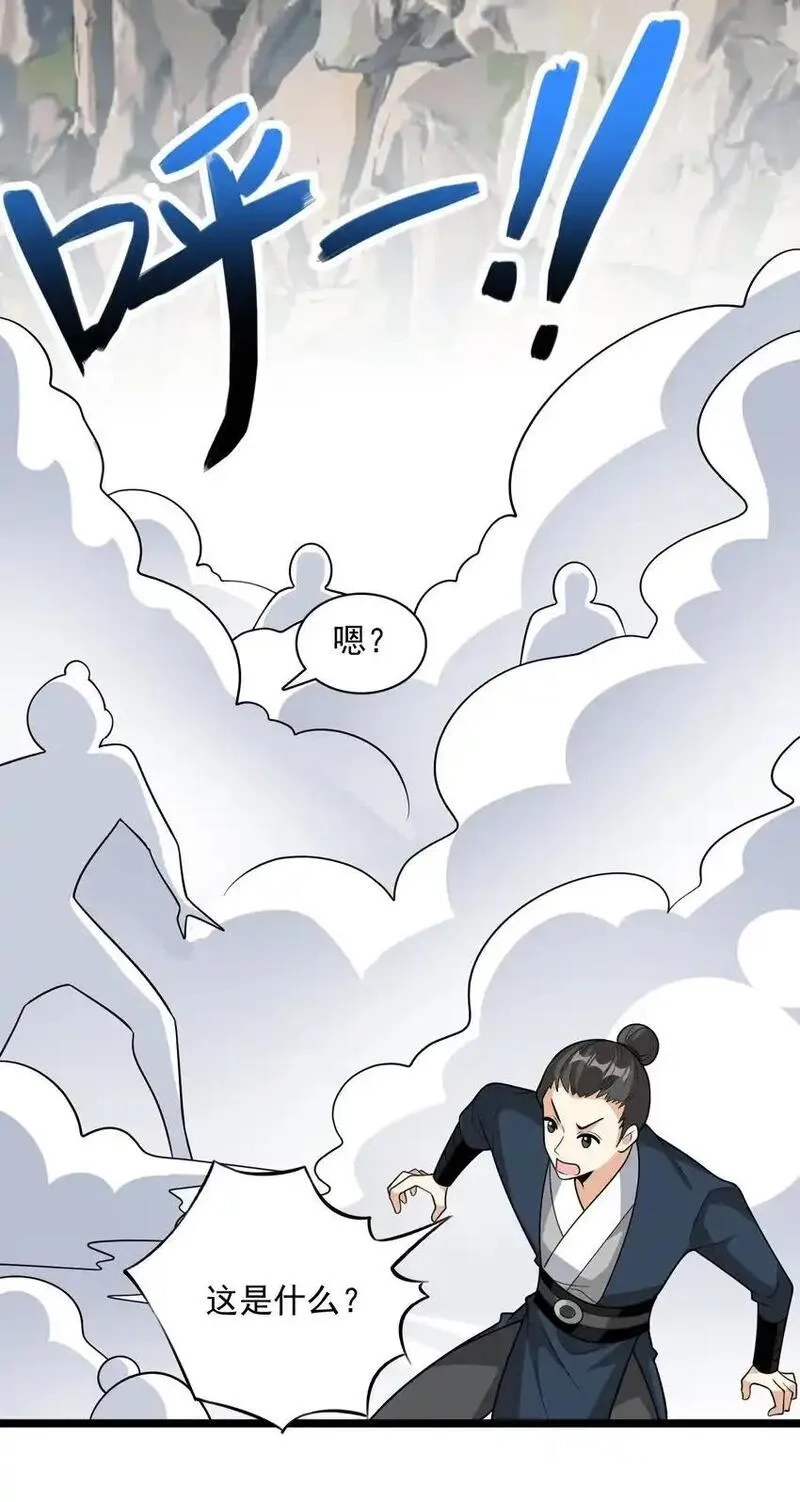 我养成了病娇反派女帝,20 傀儡的考验,第53张