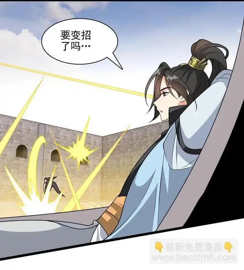 我养成了病娇反派女帝,20 傀儡的考验,第57张