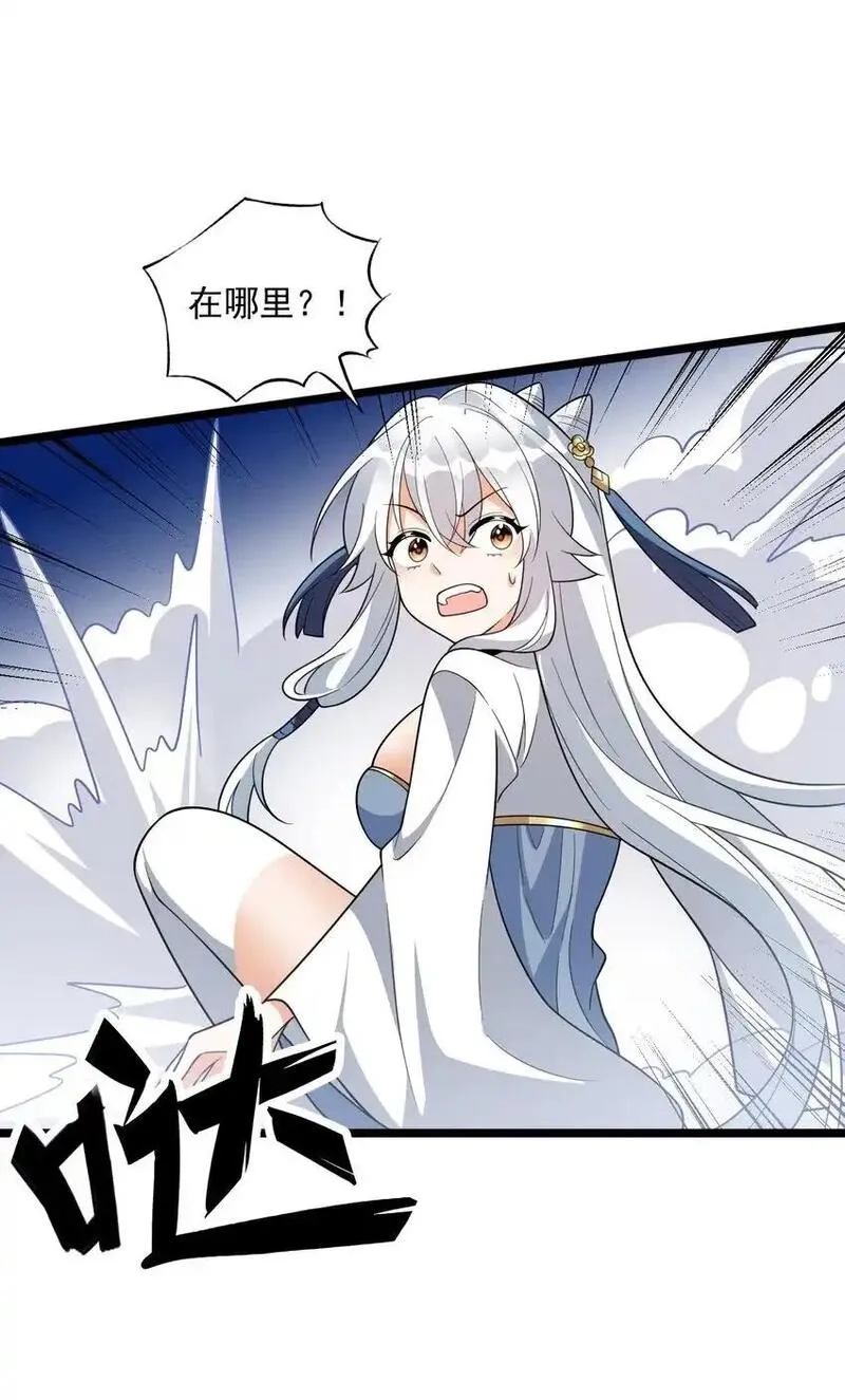 我养成了病娇反派女帝,20 傀儡的考验,第60张