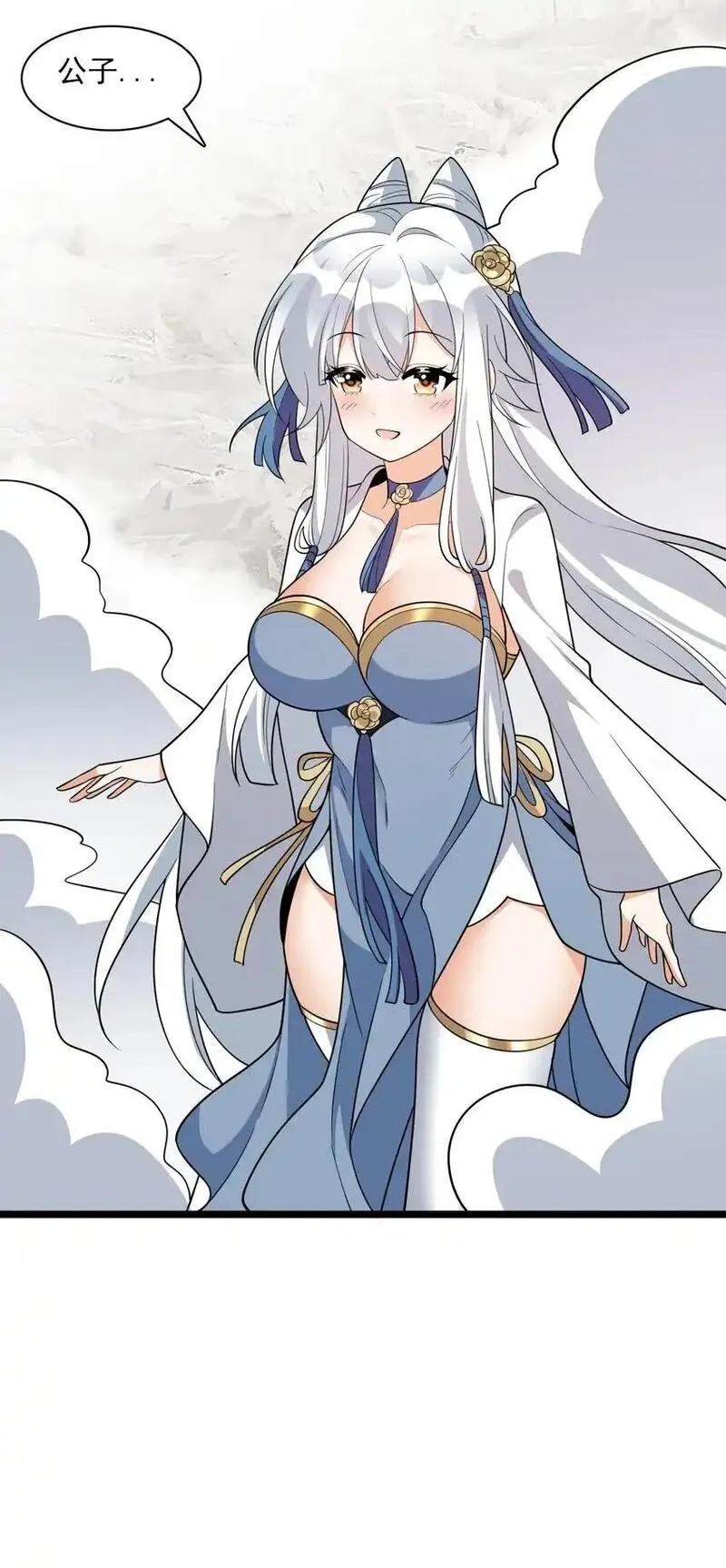 我养成了病娇反派女帝,20 傀儡的考验,第7张