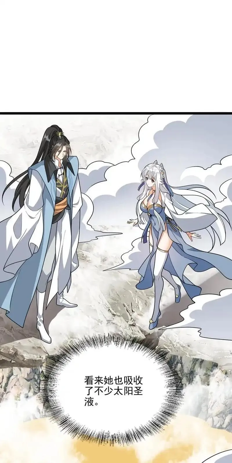 我养成了病娇反派女帝,20 傀儡的考验,第8张
