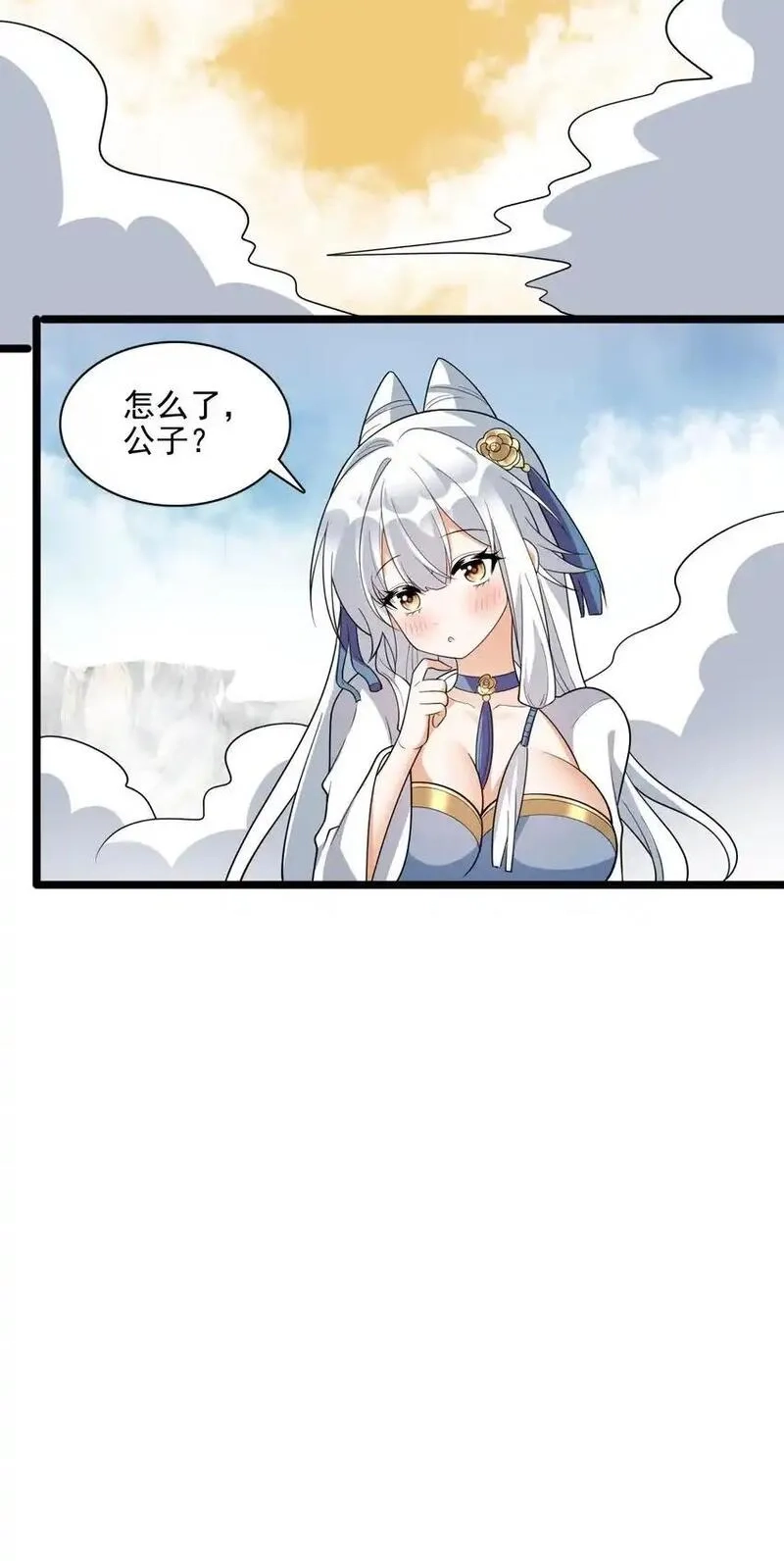 我养成了病娇反派女帝,20 傀儡的考验,第9张
