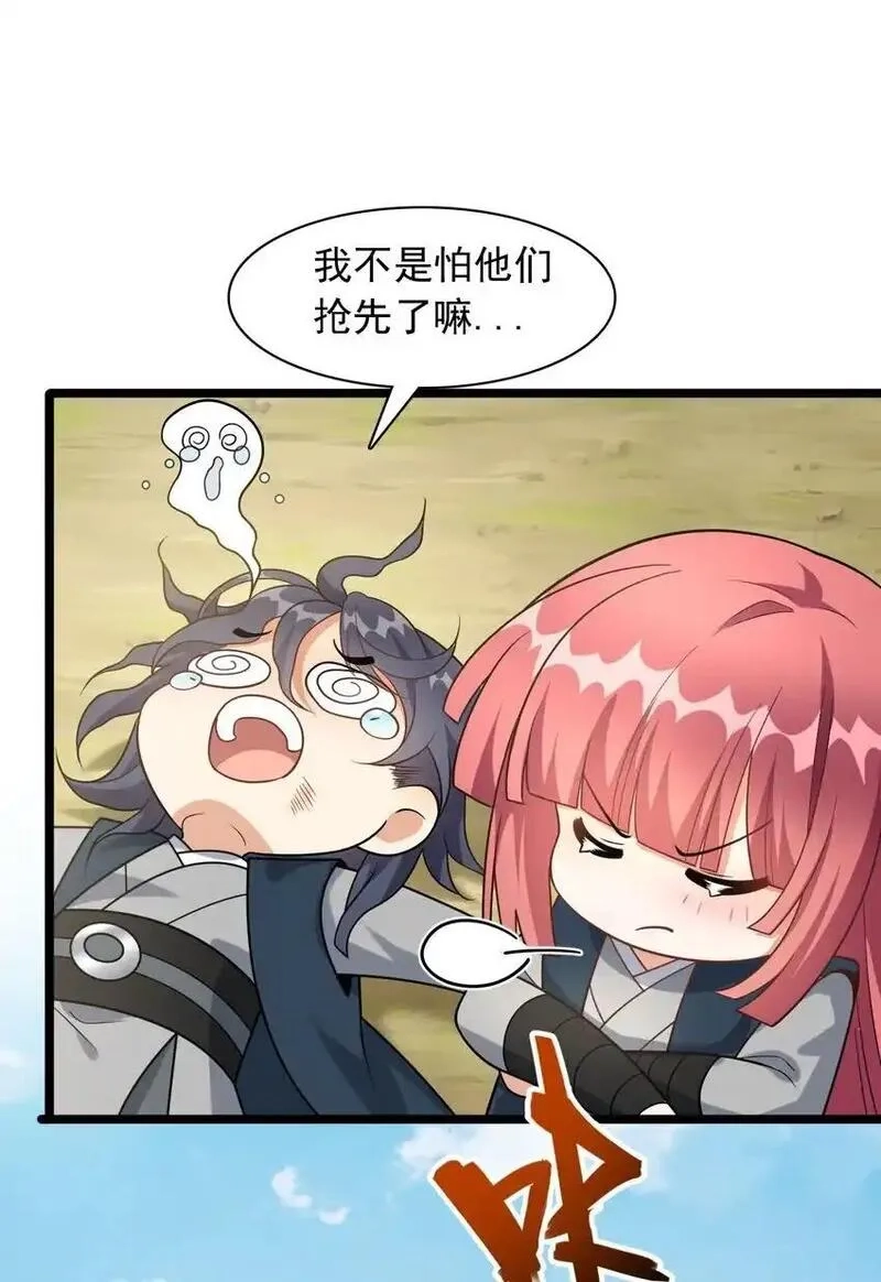 我养成了病娇反派女帝,16 进来一起洗！,第10张