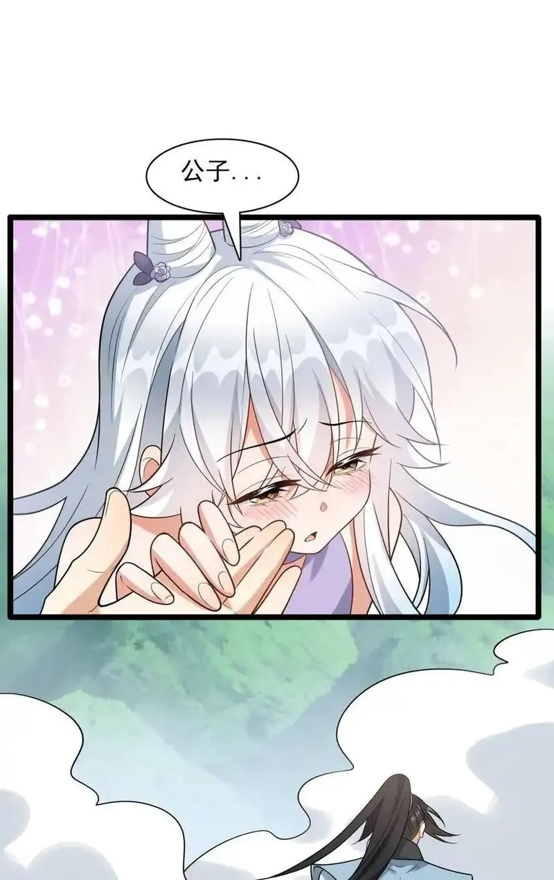 我养成了病娇反派女帝,16 进来一起洗！,第16张