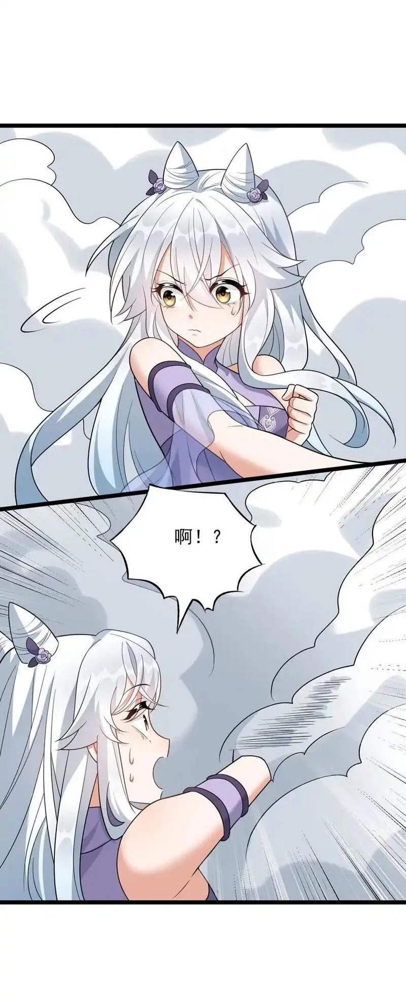 我养成了病娇反派女帝,16 进来一起洗！,第18张