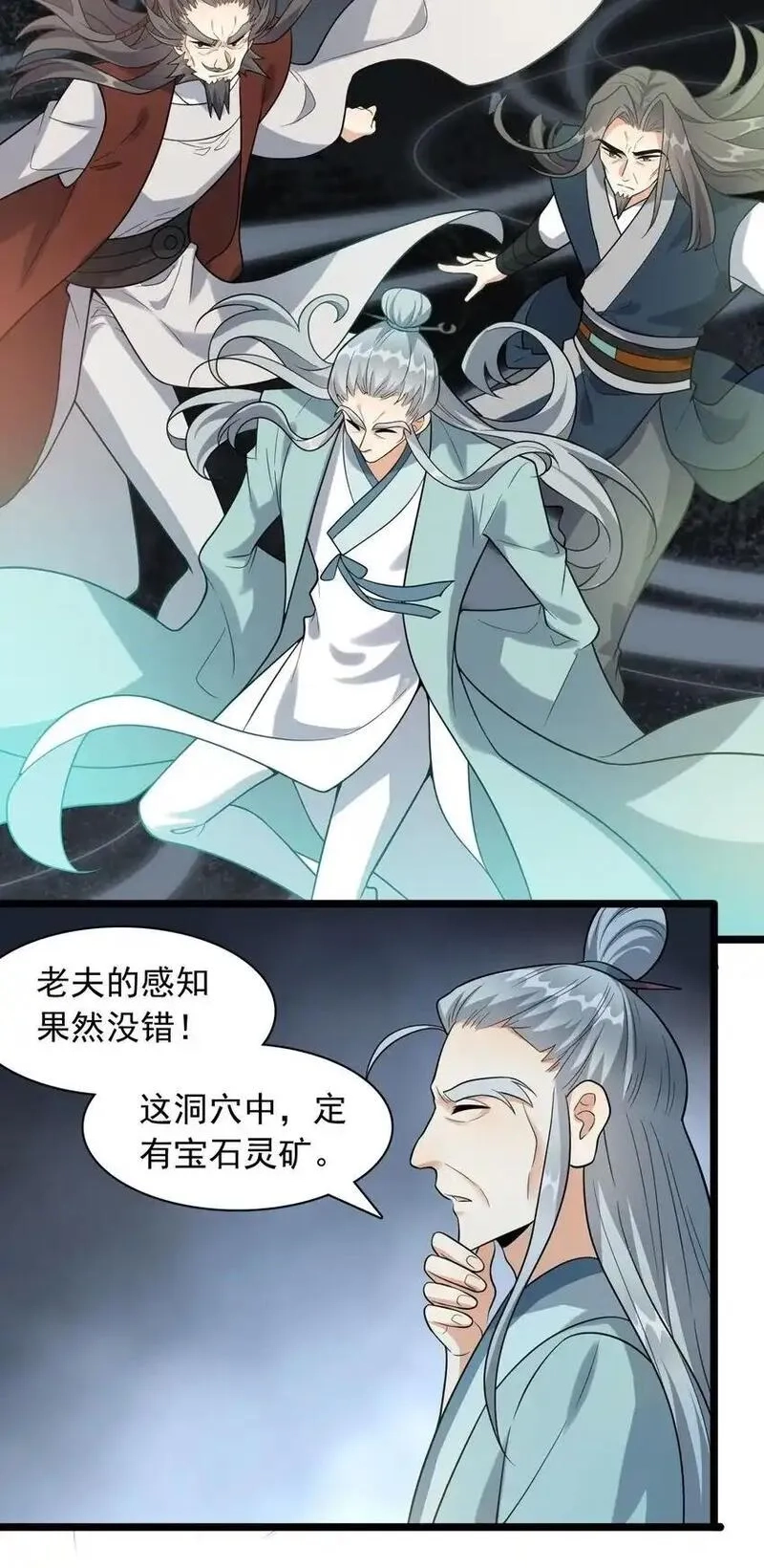 我养成了病娇反派女帝,16 进来一起洗！,第2张