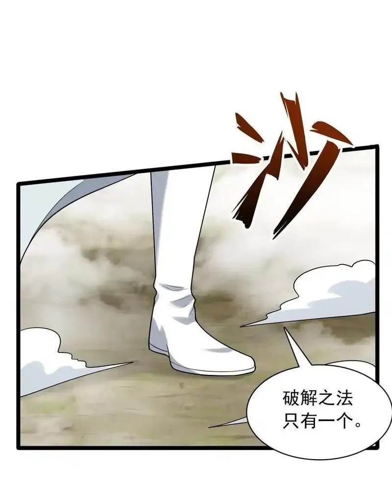 我养成了病娇反派女帝,16 进来一起洗！,第21张