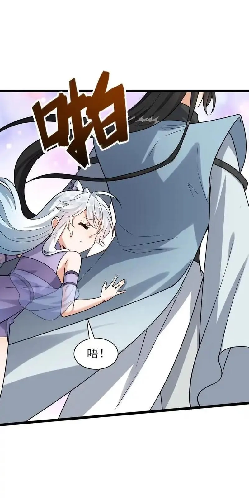 我养成了病娇反派女帝,16 进来一起洗！,第22张