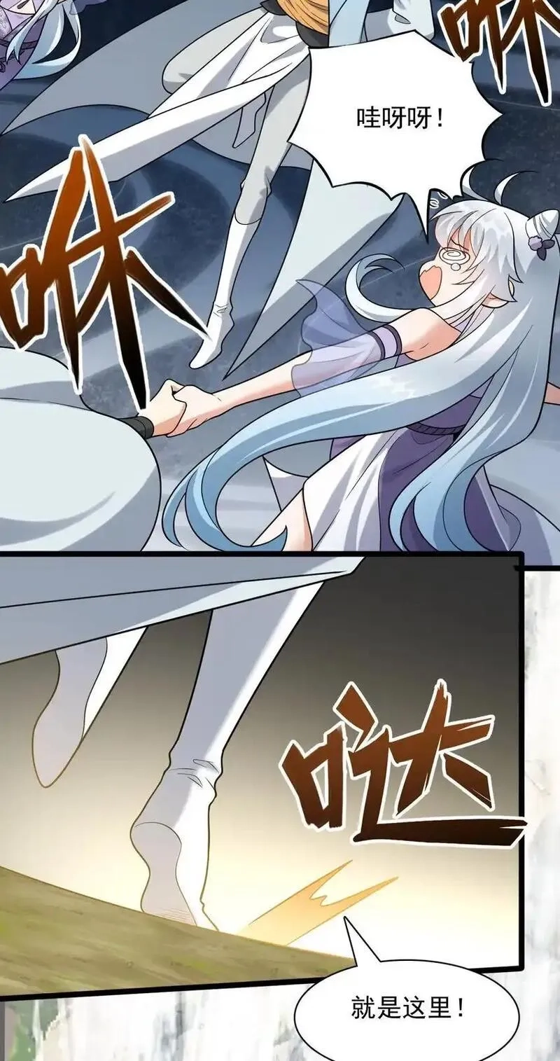 我养成了病娇反派女帝,16 进来一起洗！,第24张