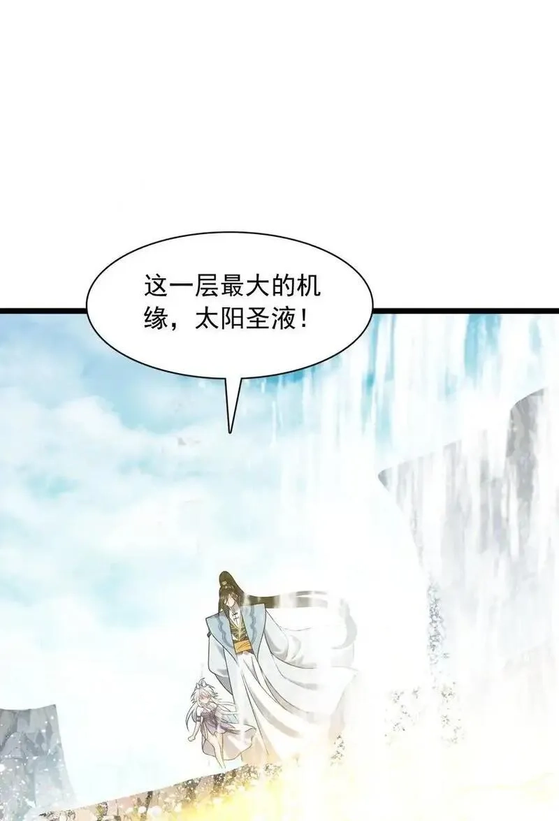 我养成了病娇反派女帝,16 进来一起洗！,第28张