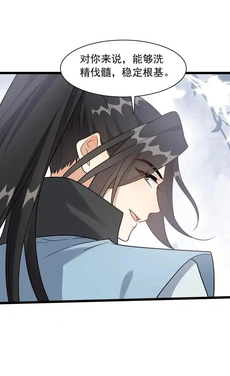 我养成了病娇反派女帝,16 进来一起洗！,第31张