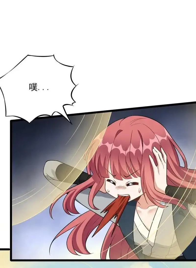 我养成了病娇反派女帝,16 进来一起洗！,第39张