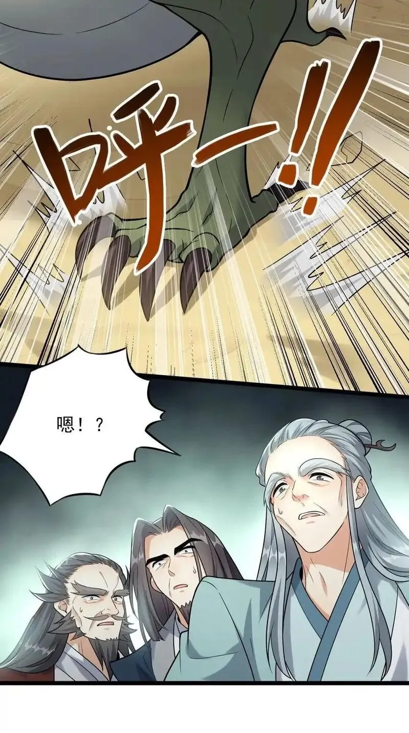 我养成了病娇反派女帝,16 进来一起洗！,第4张