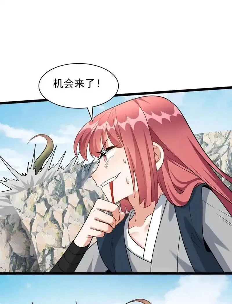 我养成了病娇反派女帝,16 进来一起洗！,第41张