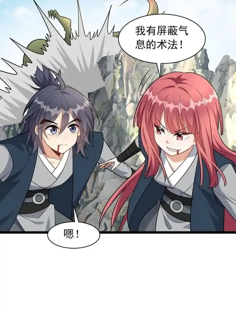 我养成了病娇反派女帝,16 进来一起洗！,第42张
