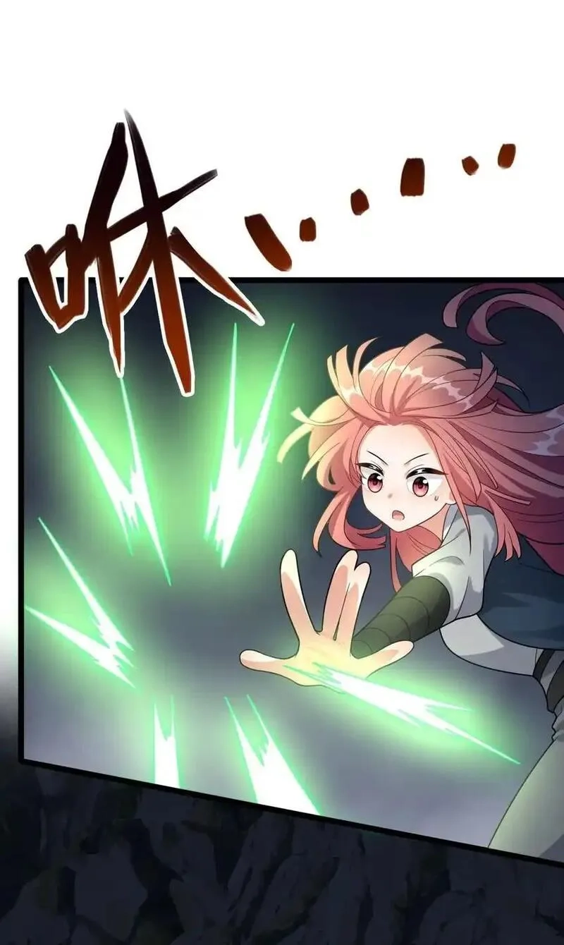 我养成了病娇反派女帝,16 进来一起洗！,第48张