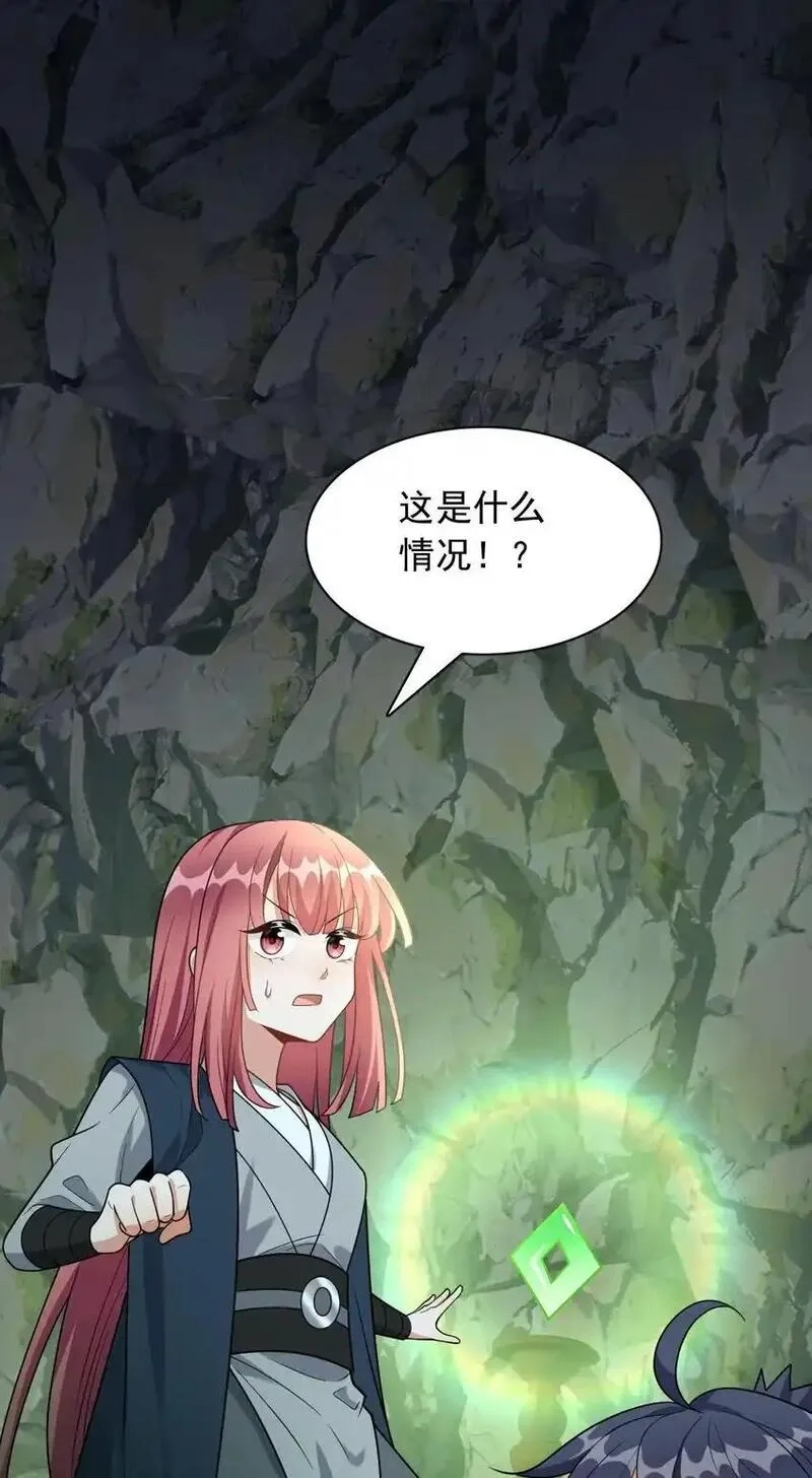 我养成了病娇反派女帝,16 进来一起洗！,第49张