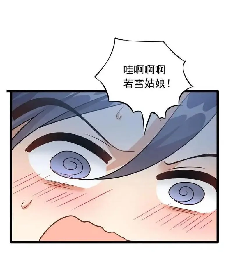 我养成了病娇反派女帝,16 进来一起洗！,第8张