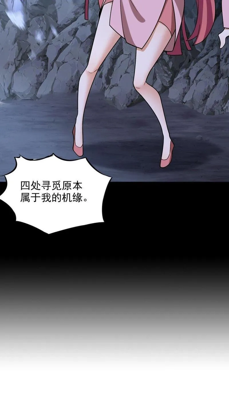 我养成了病娇反派女帝,9 修炼成果,第11张