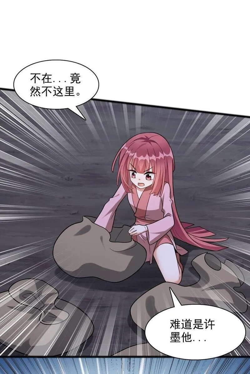 我养成了病娇反派女帝,9 修炼成果,第16张