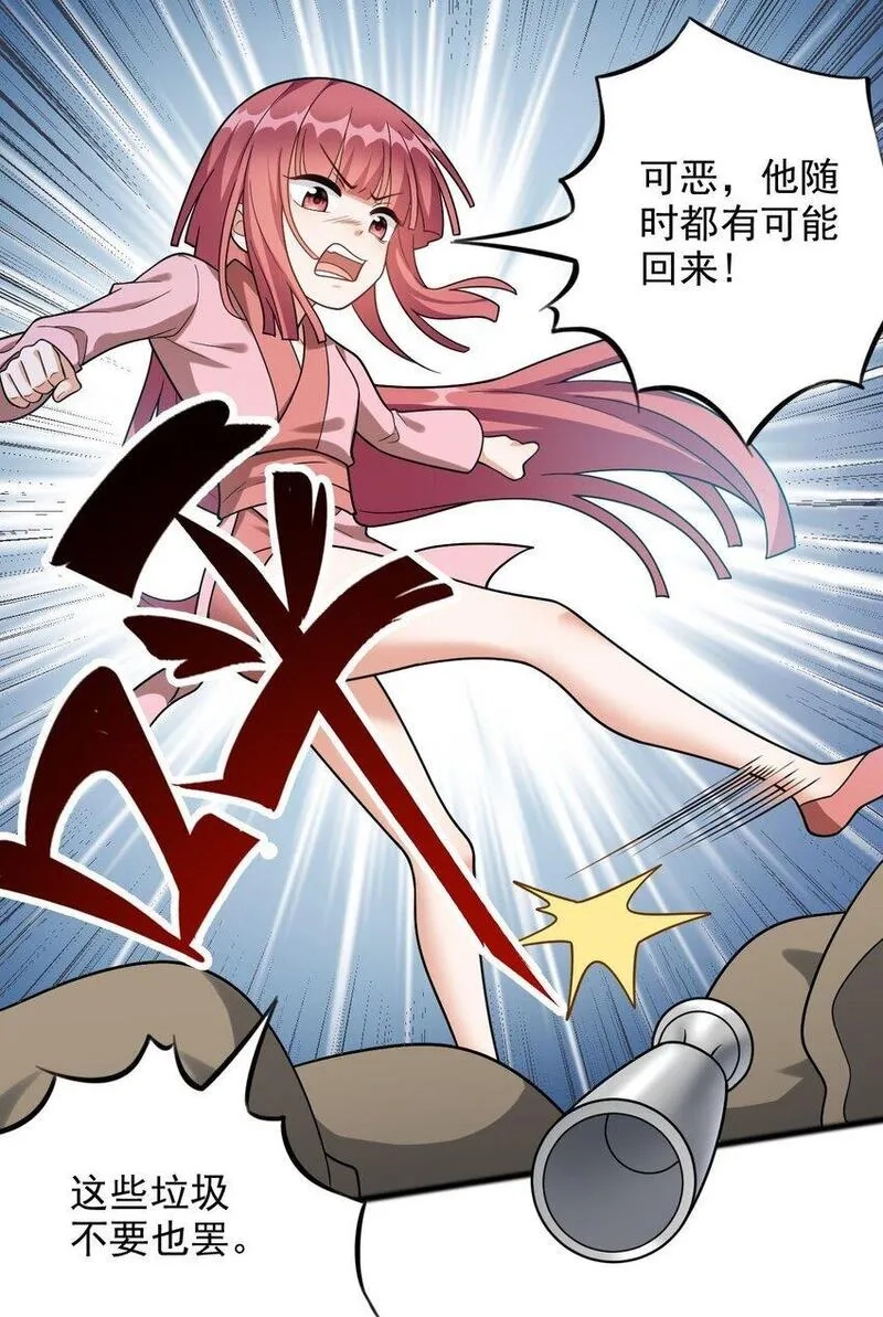 我养成了病娇反派女帝,9 修炼成果,第17张