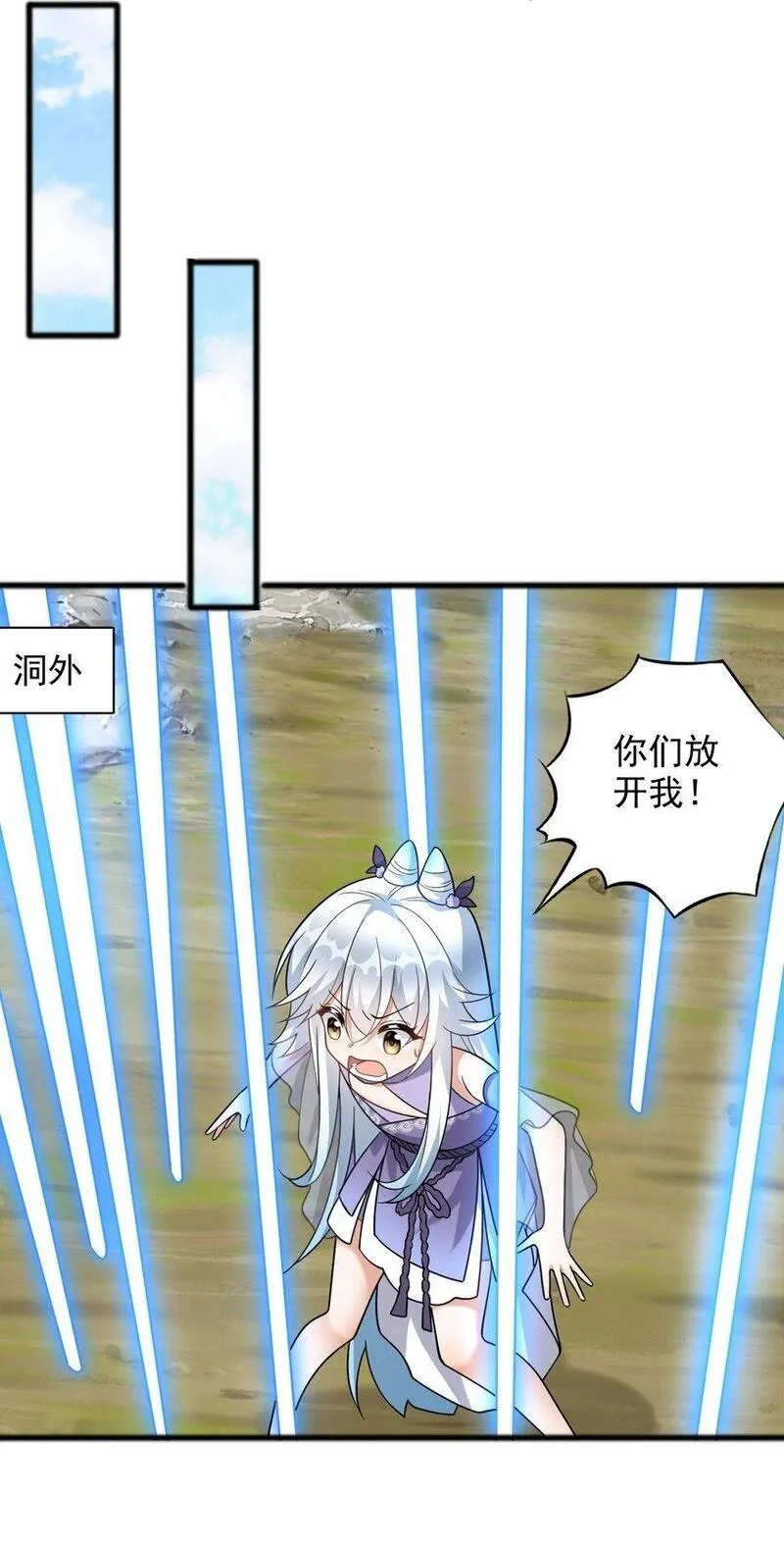 我养成了病娇反派女帝,9 修炼成果,第20张