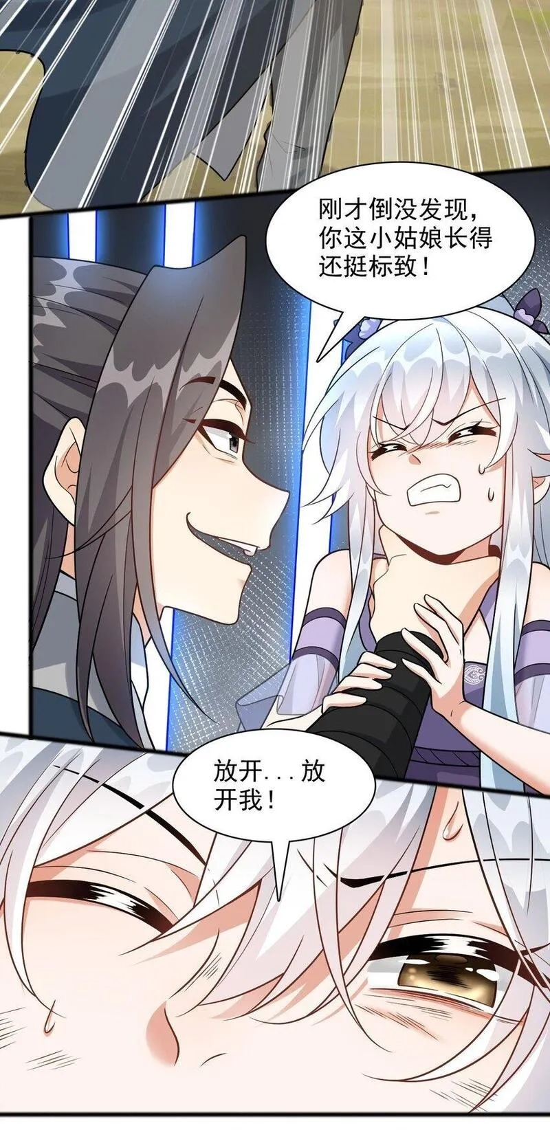 我养成了病娇反派女帝,9 修炼成果,第28张