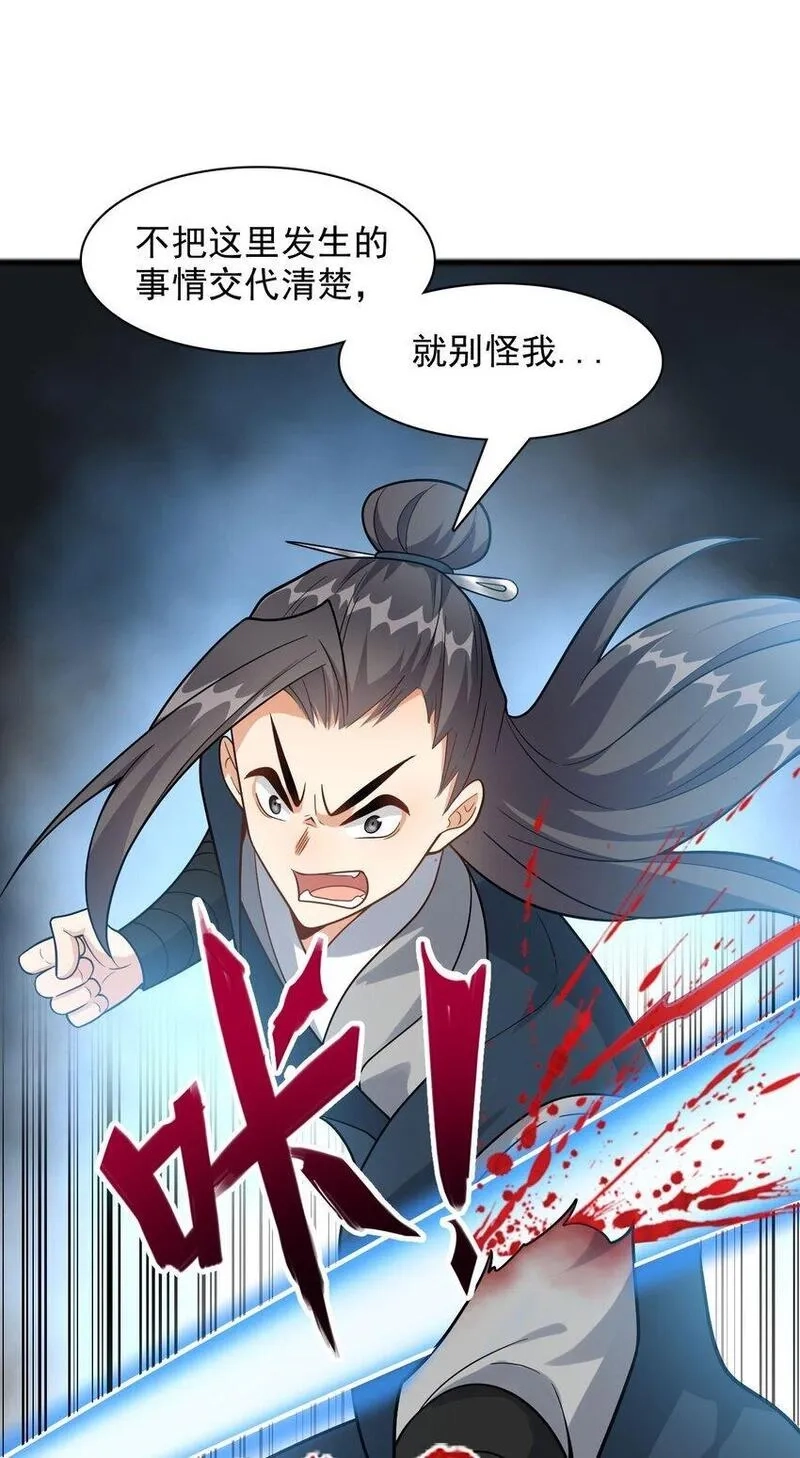 我养成了病娇反派女帝,9 修炼成果,第29张