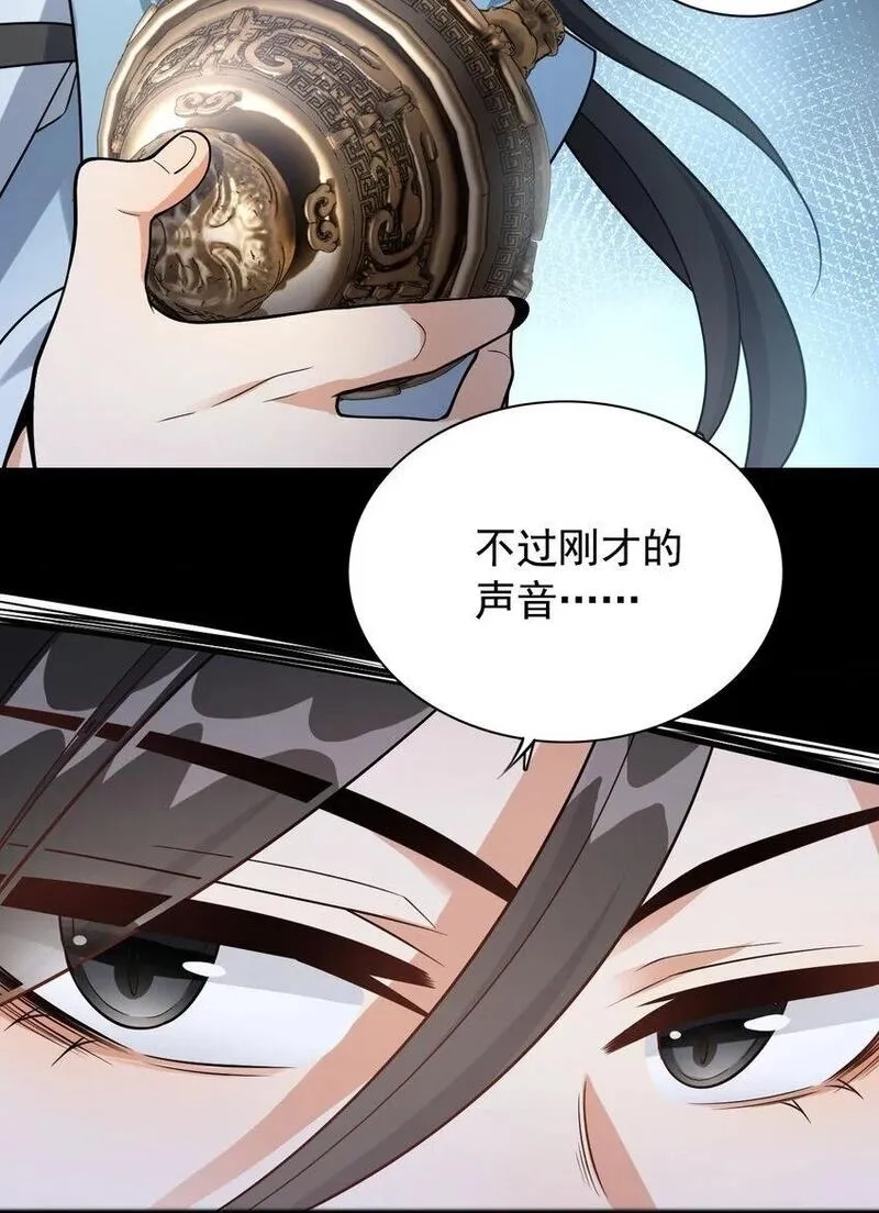 我养成了病娇反派女帝,9 修炼成果,第3张