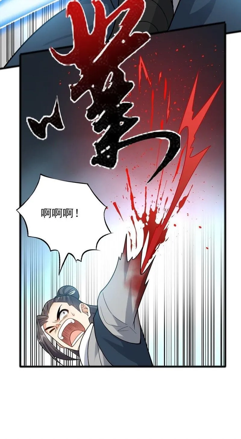 我养成了病娇反派女帝,9 修炼成果,第30张