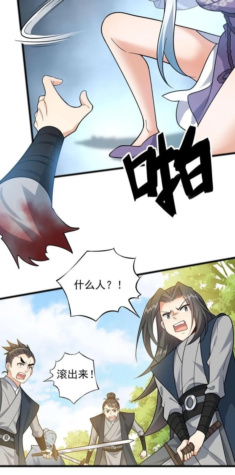 我养成了病娇反派女帝,9 修炼成果,第32张
