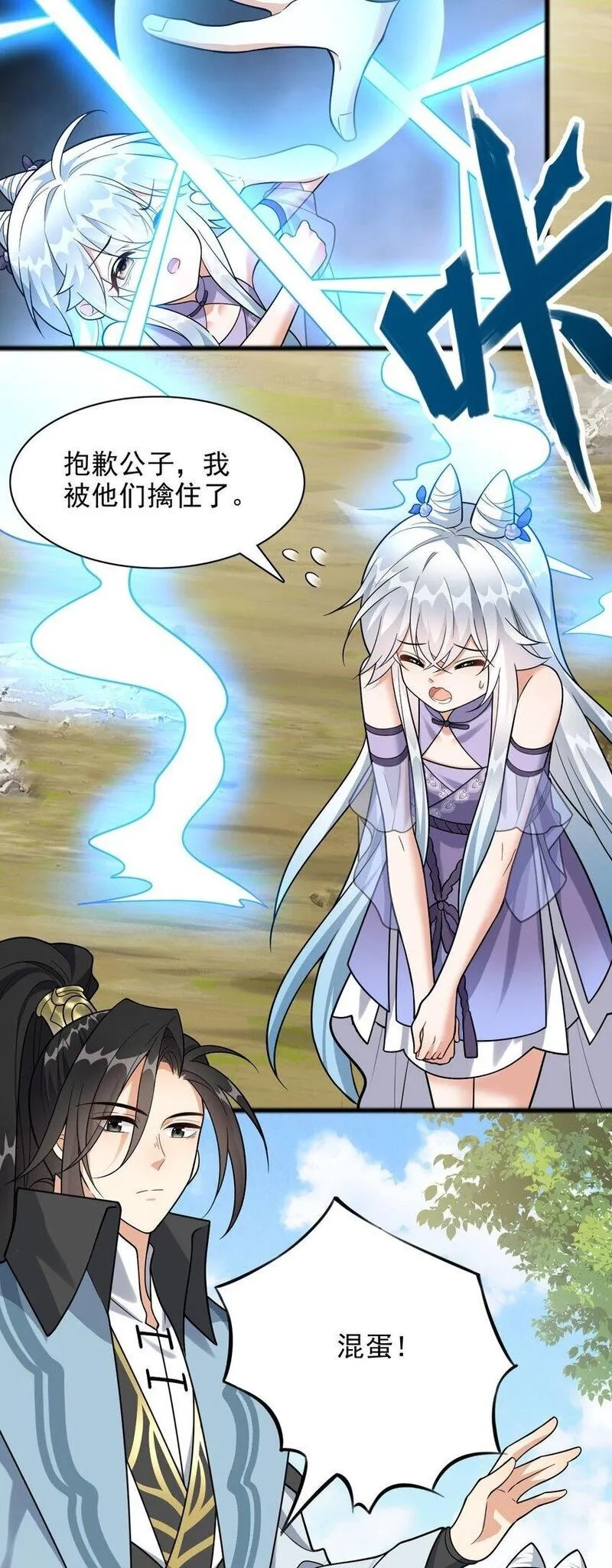 我养成了病娇反派女帝,9 修炼成果,第34张