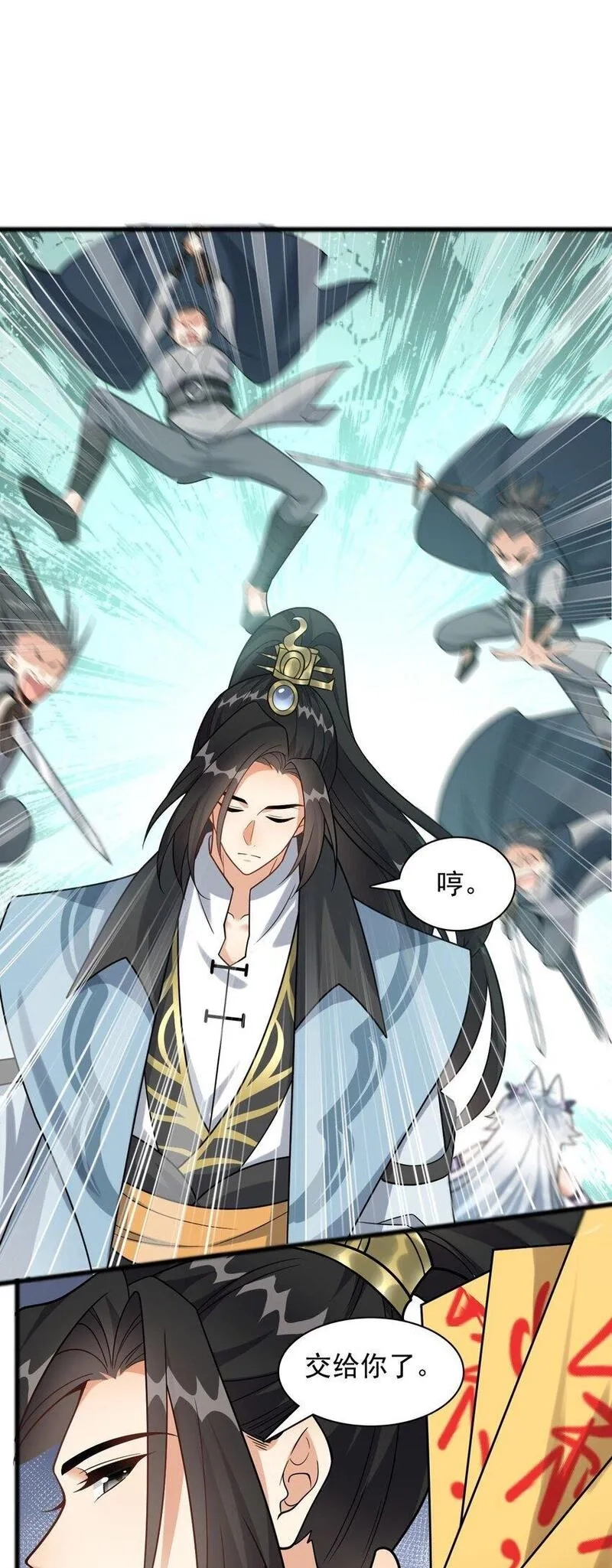 我养成了病娇反派女帝,9 修炼成果,第36张