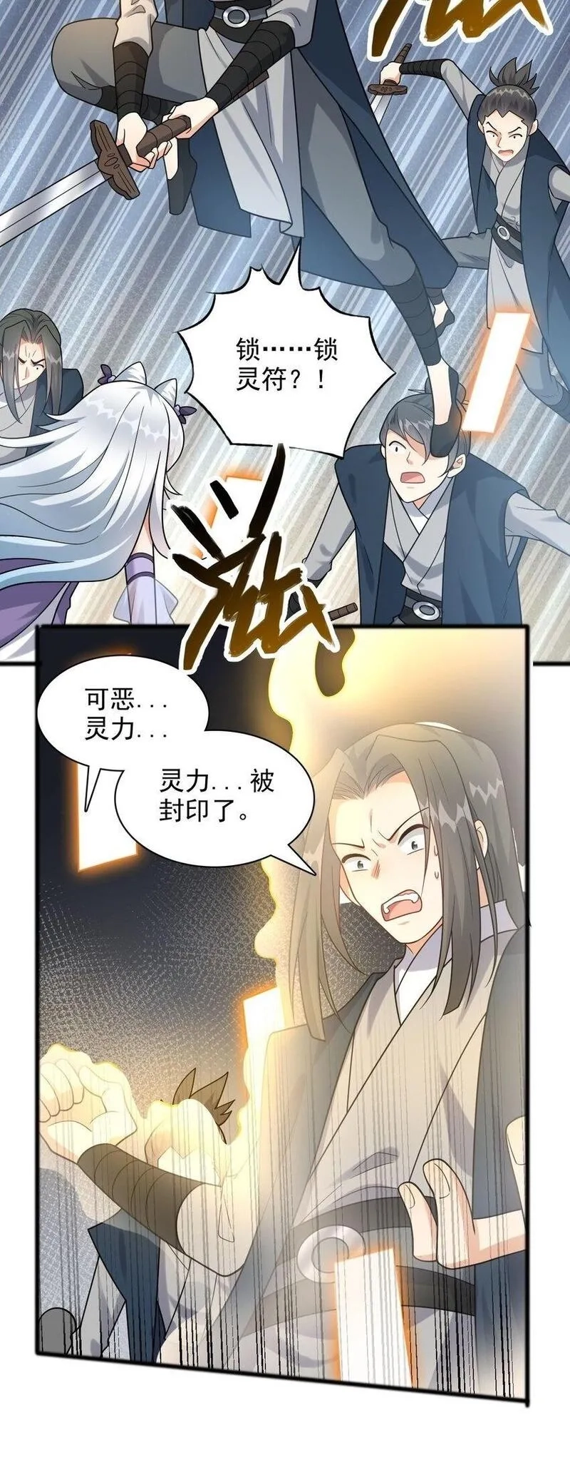 我养成了病娇反派女帝,9 修炼成果,第38张