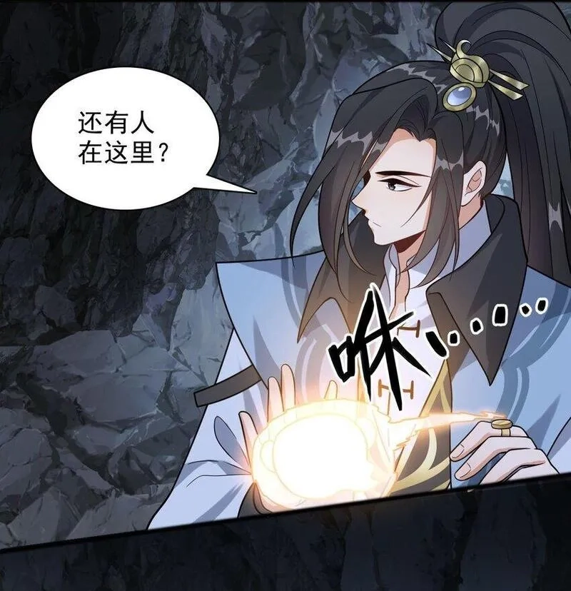 我养成了病娇反派女帝,9 修炼成果,第4张