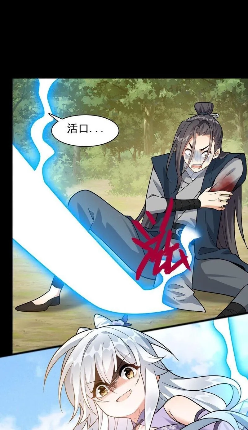 我养成了病娇反派女帝,9 修炼成果,第48张