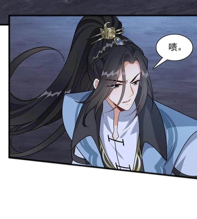 我养成了病娇反派女帝,9 修炼成果,第6张