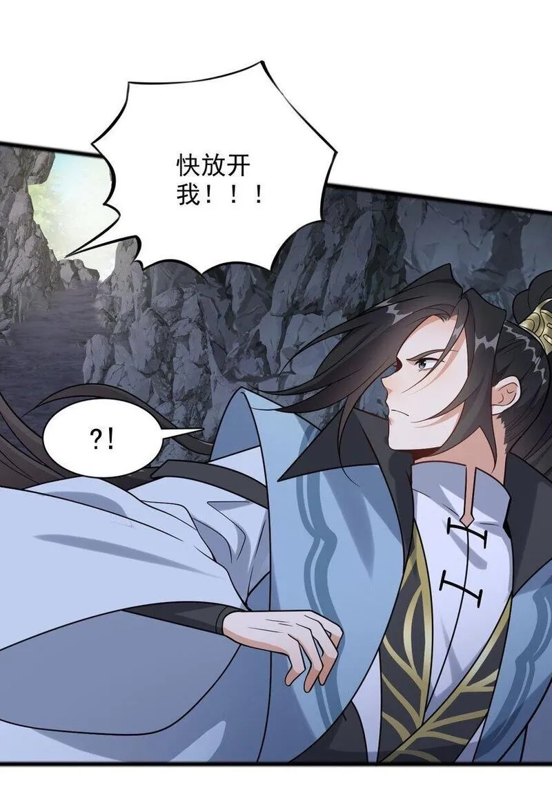 我养成了病娇反派女帝,9 修炼成果,第7张