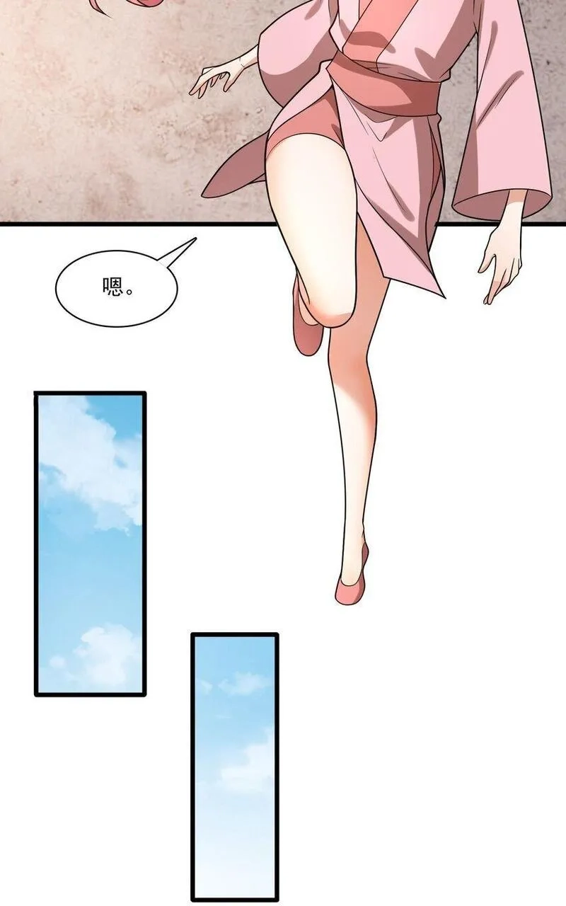 我养成了病娇反派女帝,6 机缘竟是！？,第20张