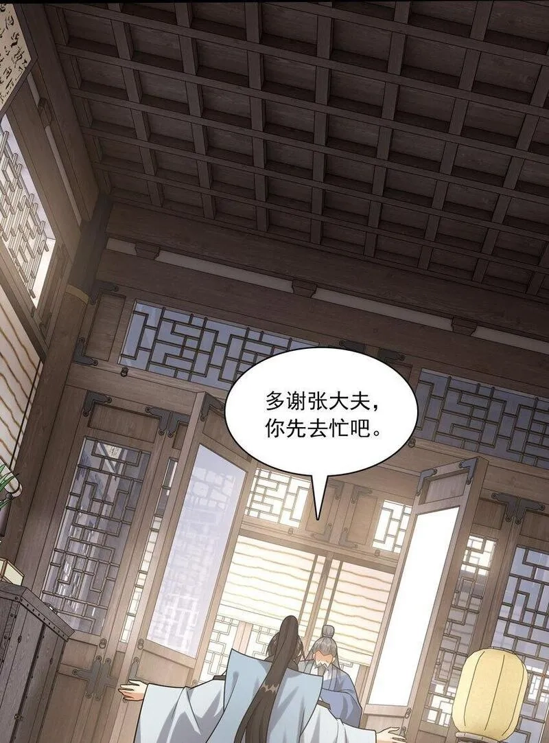 我养成了病娇反派女帝,6 机缘竟是！？,第25张